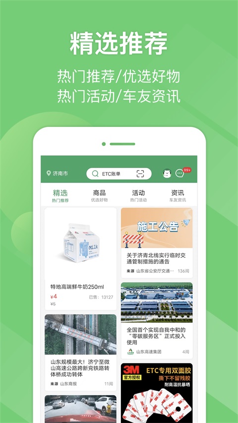 e高速App手机赚钱软件截图5
