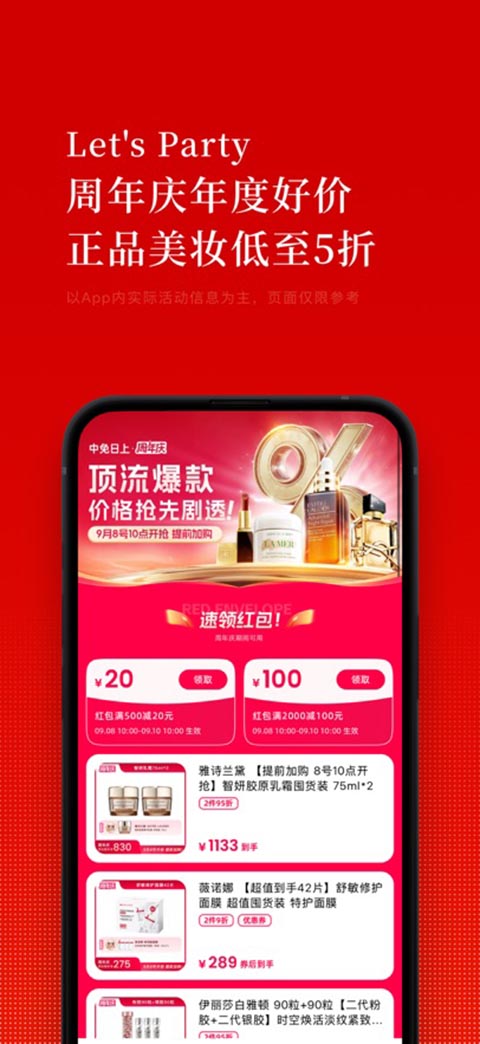 中免日上苹果版手机赚钱软件截图1