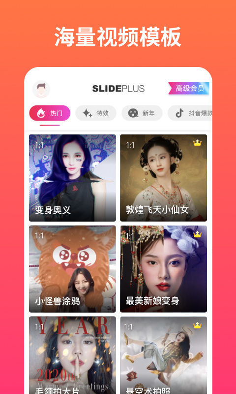 小影记ios版手机赚钱软件截图1