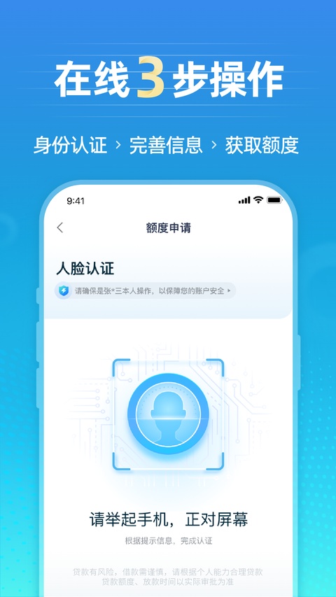 拍拍贷借款ios版手机赚钱软件截图5