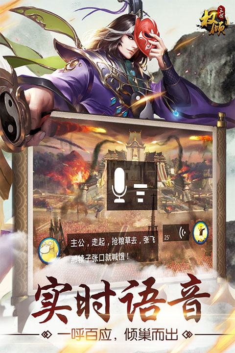 权倾三国OL九游版手机赚钱软件截图2