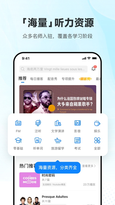 每日英语听力ios版手机赚钱软件截图1