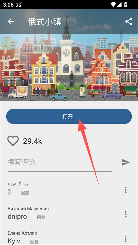 YoWindow天气最新版手机赚钱软件截图3