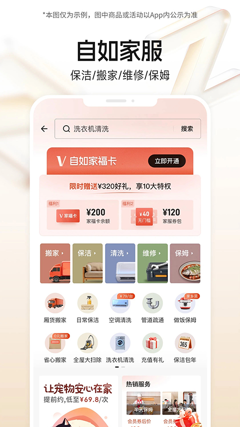 自如苹果版手机赚钱软件截图5