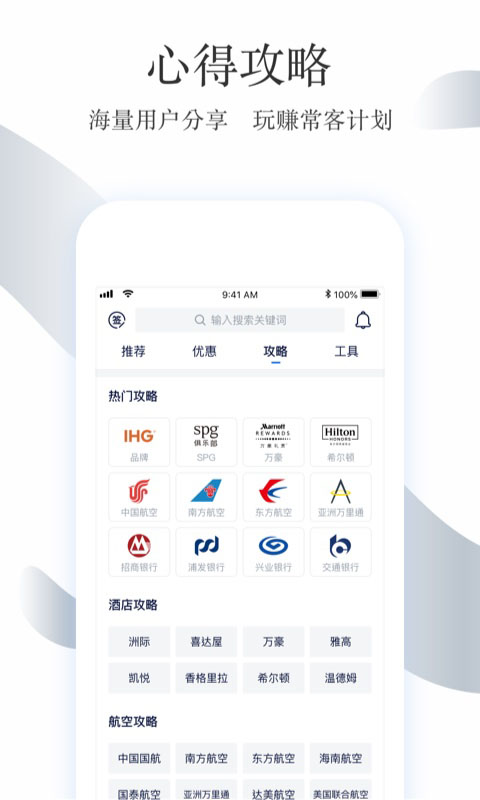 飞客FLYERT App手机赚钱软件截图2