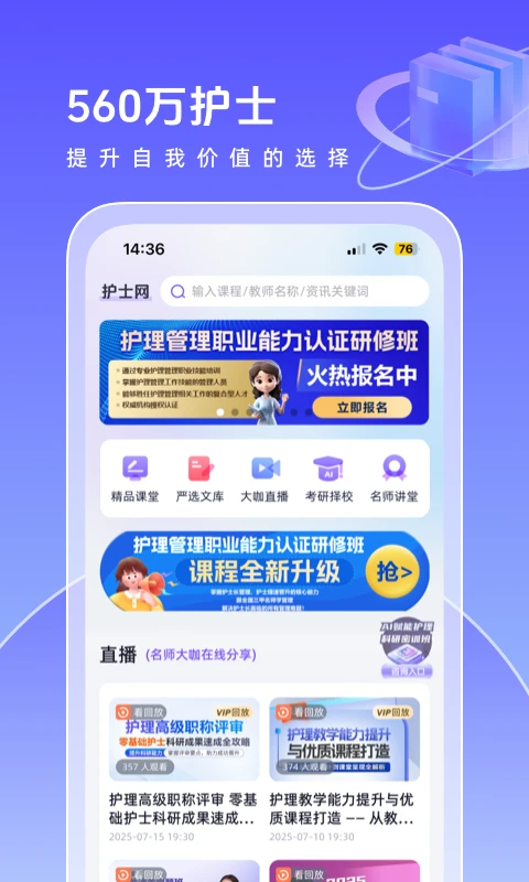 中国护士网app手机赚钱软件截图5