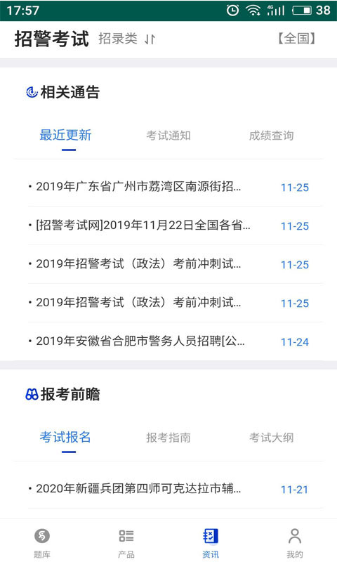 易考宝典app手机赚钱软件截图4