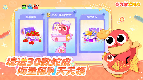 贪吃蛇大作战小米版手机赚钱软件截图4