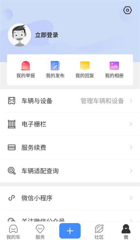 行车卫士App手机赚钱软件截图3