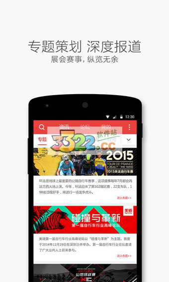 美骑app手机赚钱软件截图2