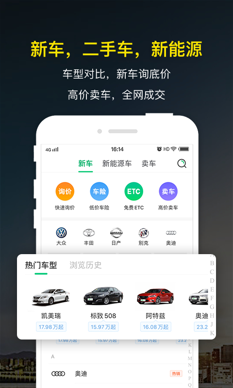 微车App手机赚钱软件截图1