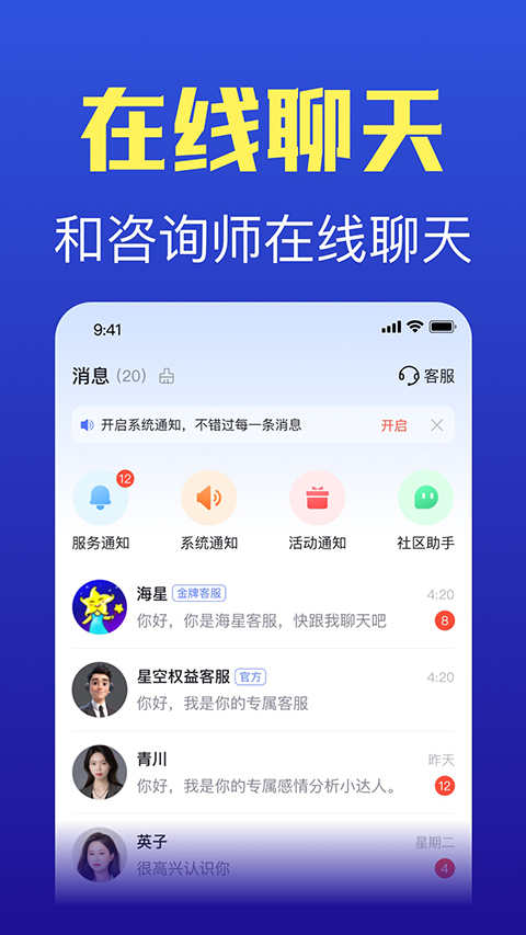 橡子星座app手机赚钱软件截图3