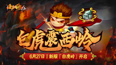 造梦西游4小米版手机赚钱软件截图1