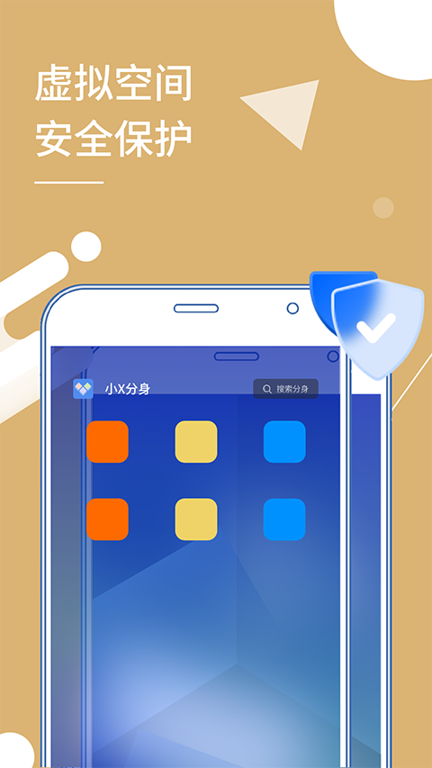 小x分身官方版手机赚钱软件截图3