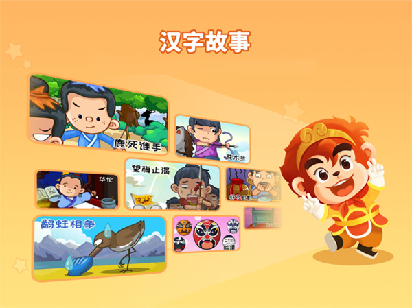 悟空识字ipad版手机赚钱软件截图4