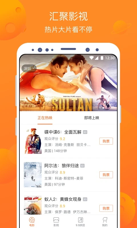 卖座电影app手机赚钱软件截图3