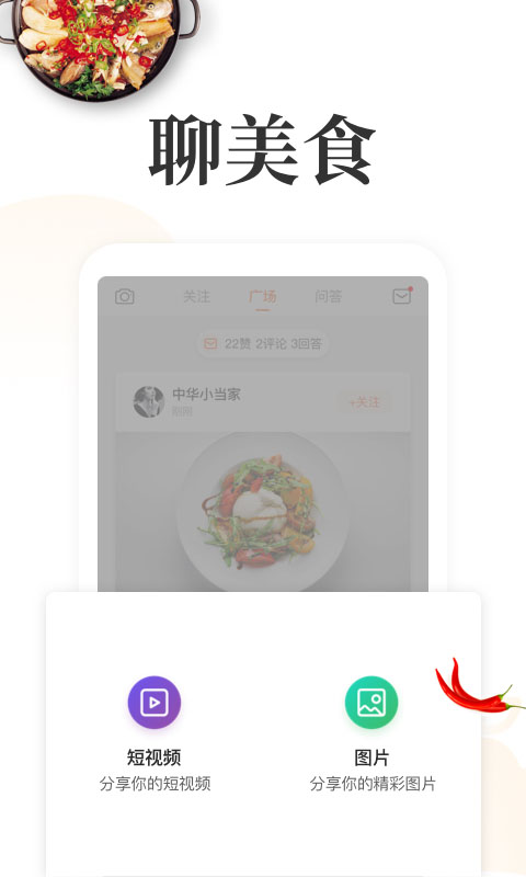 网上厨房app手机赚钱软件截图3