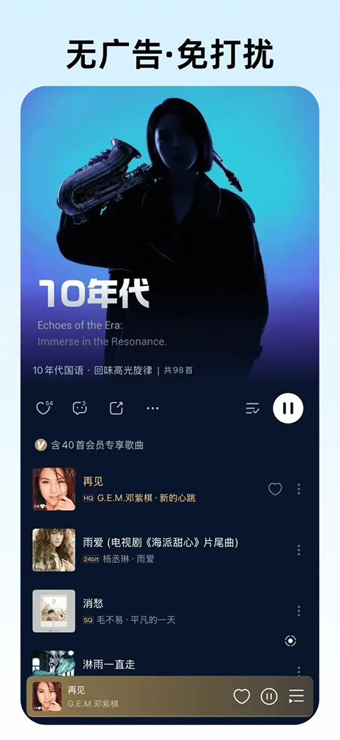 咪咕音乐ios版手机赚钱软件截图2
