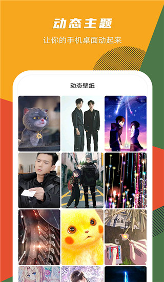 秀壁纸app手机赚钱软件截图5