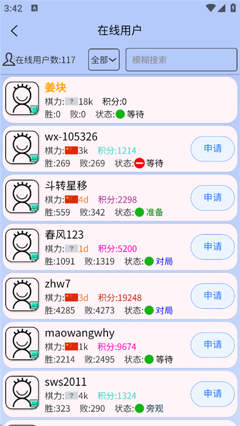 烂柯围棋手机版手机赚钱软件截图4