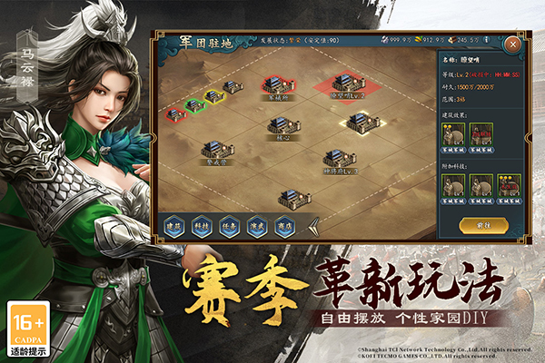 三国志2017官方正版手机赚钱软件截图1