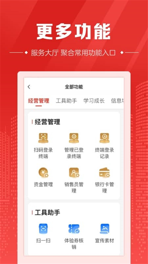 中国体育彩票代销者版手机赚钱软件截图1