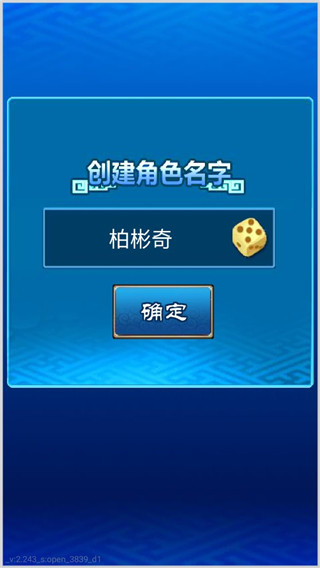 三国志挂机传单机版手机赚钱软件截图3