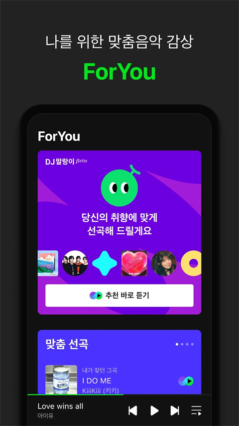 韩国听歌软件melon ios版手机赚钱软件截图4