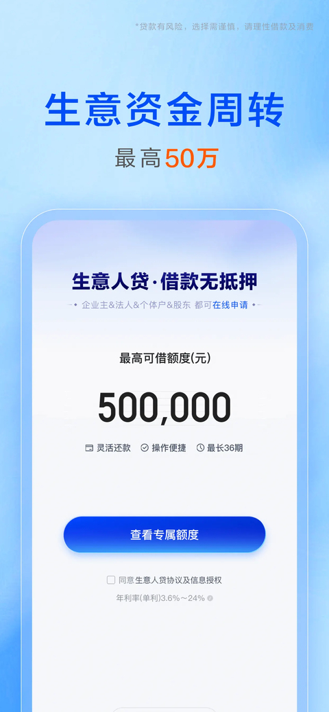 携程金融苹果版手机赚钱软件截图5