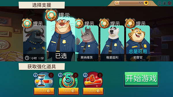 疯狂动物城手游手机赚钱软件截图5