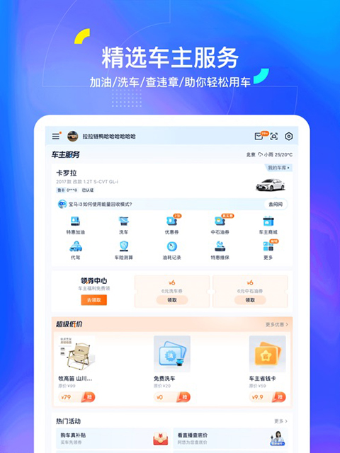 汽车之家ipad版手机赚钱软件截图1