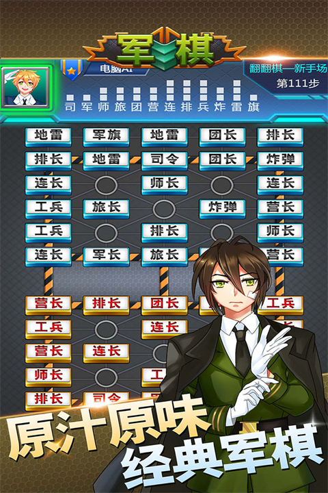 军棋游戏手机版手机赚钱软件截图2