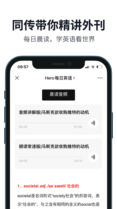 懒人英语最新版手机赚钱软件截图3