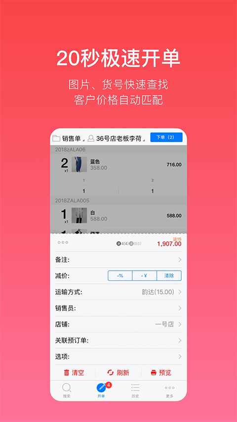 多客app手机赚钱软件截图5