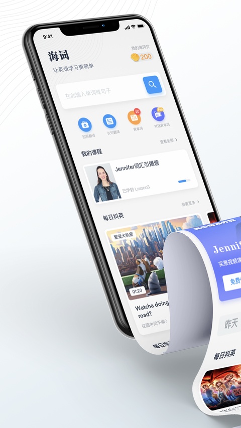 海词词典ipad版手机赚钱软件截图1