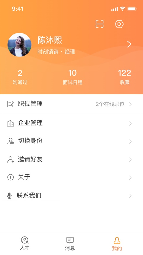 外贸圈ios版手机赚钱软件截图5