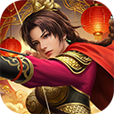 三国志2017官方正版手机赚钱软件