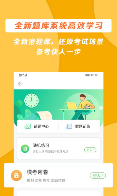 医学移动课堂app手机赚钱软件截图2