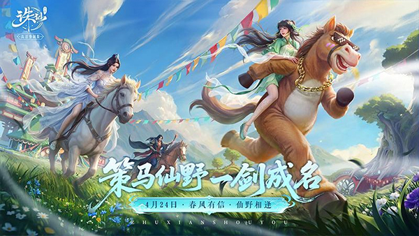 诛仙手游华为客户端手机赚钱软件截图1