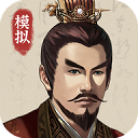 三国人生模拟官方版手机赚钱软件