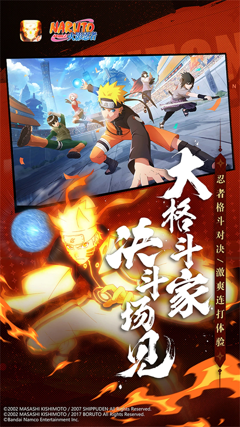 火影忍者国际服最新版手机赚钱软件截图2