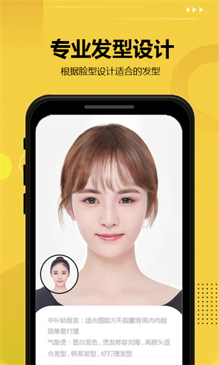 发型屋官方版手机赚钱软件截图2