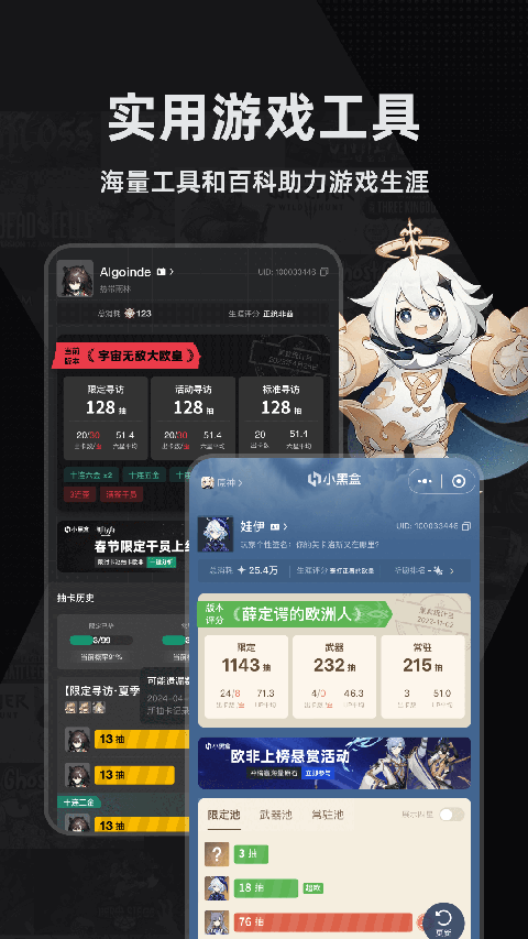 小黑盒app手机赚钱软件截图1