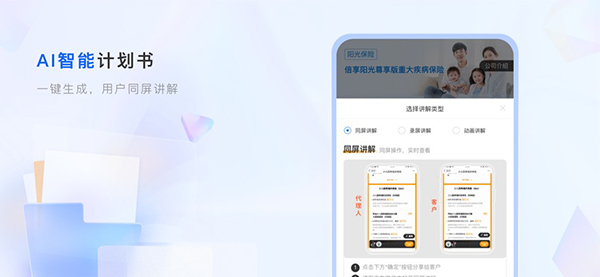 保险师ios版手机赚钱软件截图2