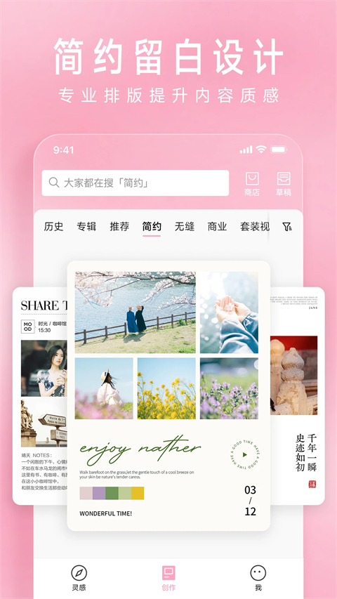 简拼ipad版手机赚钱软件截图1