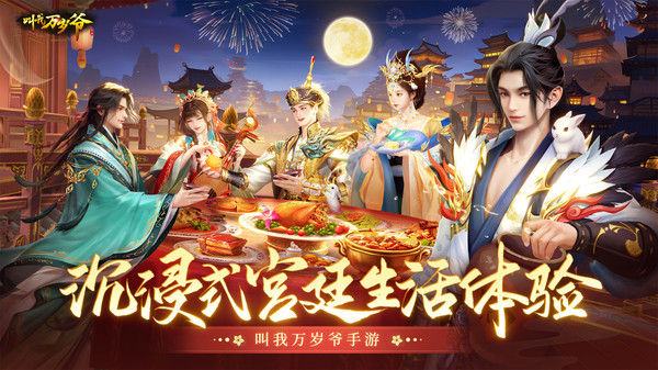 叫我万岁爷小米版手机赚钱软件截图5
