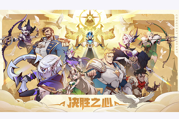 决胜之心手游手机赚钱软件截图5