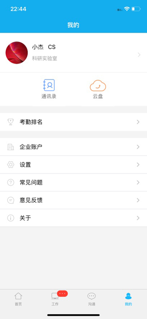 哒咔办公ios版手机赚钱软件截图3