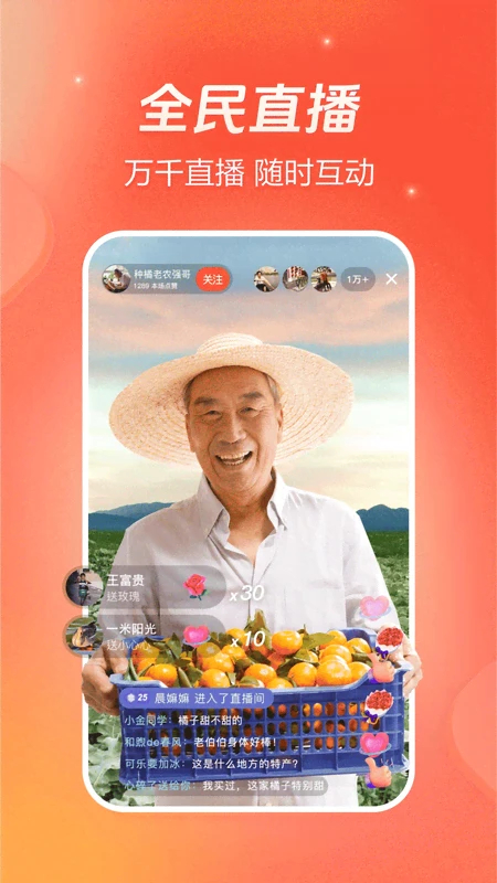 火山小视频ipad版手机赚钱软件截图5
