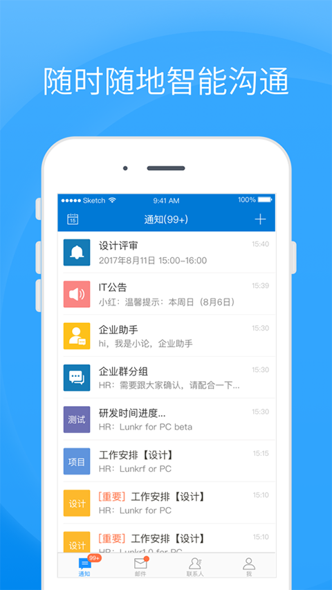 Coremail论客苹果版手机赚钱软件截图5